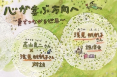 takayama-asamia.jpg