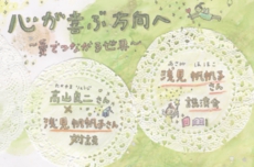 takayama-asamia.jpg